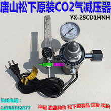 Nw{YX-25CD1HNHpyYX-25CD1HAH늼ӟCO2