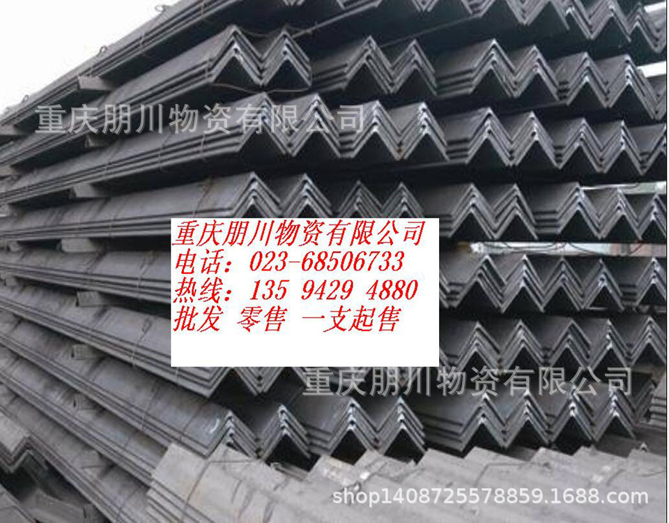 批发贵阳*50*5角钢 现货 价格合理 送货上门13594294880