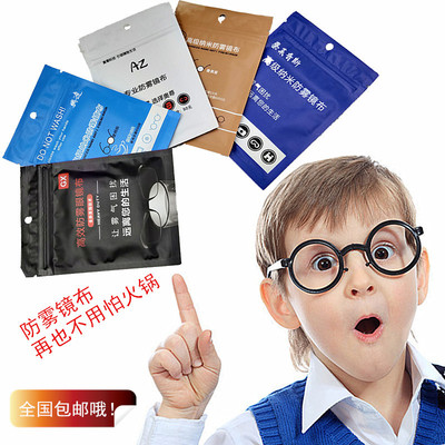 创意眼镜防雾布屏幕镜头防雾眼镜布防雾镜布纳米防雾擦拭布可订制|ms
