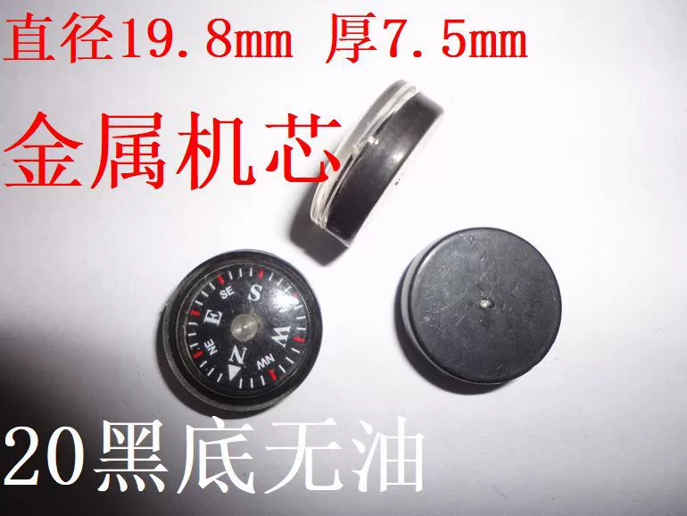 20, металлический пластиковый компас Rui, уличные аксессуары, мини-портативный водонепроницаемый компас для детей и студентов, альпинизм