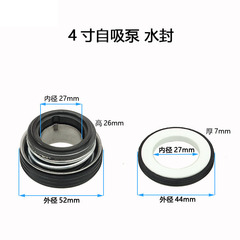 Gasoline engine water pump accessories water pump 170F 2 inch 3 inch 4 inch seal ring self-priming pump water seal pump body water seal farmer