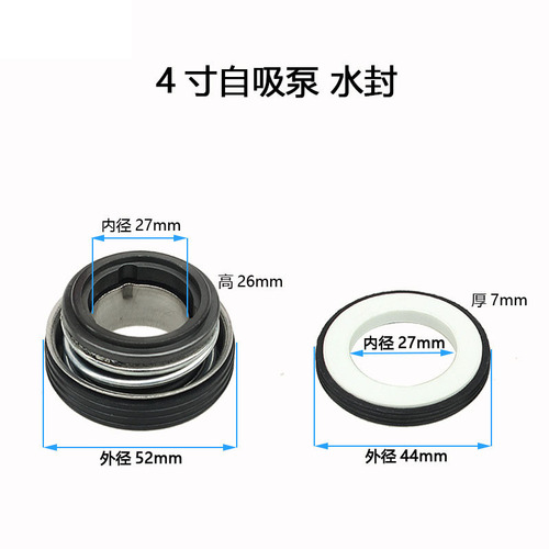 Gasoline engine water pump accessories water pump 170F 2 inch 3 inch 4 inch seal ring self-priming pump water seal pump body water seal farmer