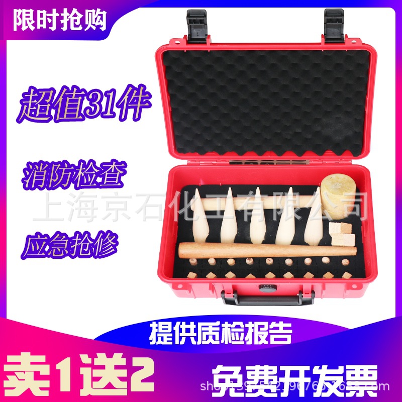 Meet an emergency fire control inspect explosion-proof Plugging Wedges Tanker Liquefied gas station Stations wooden  tool Wood Cone