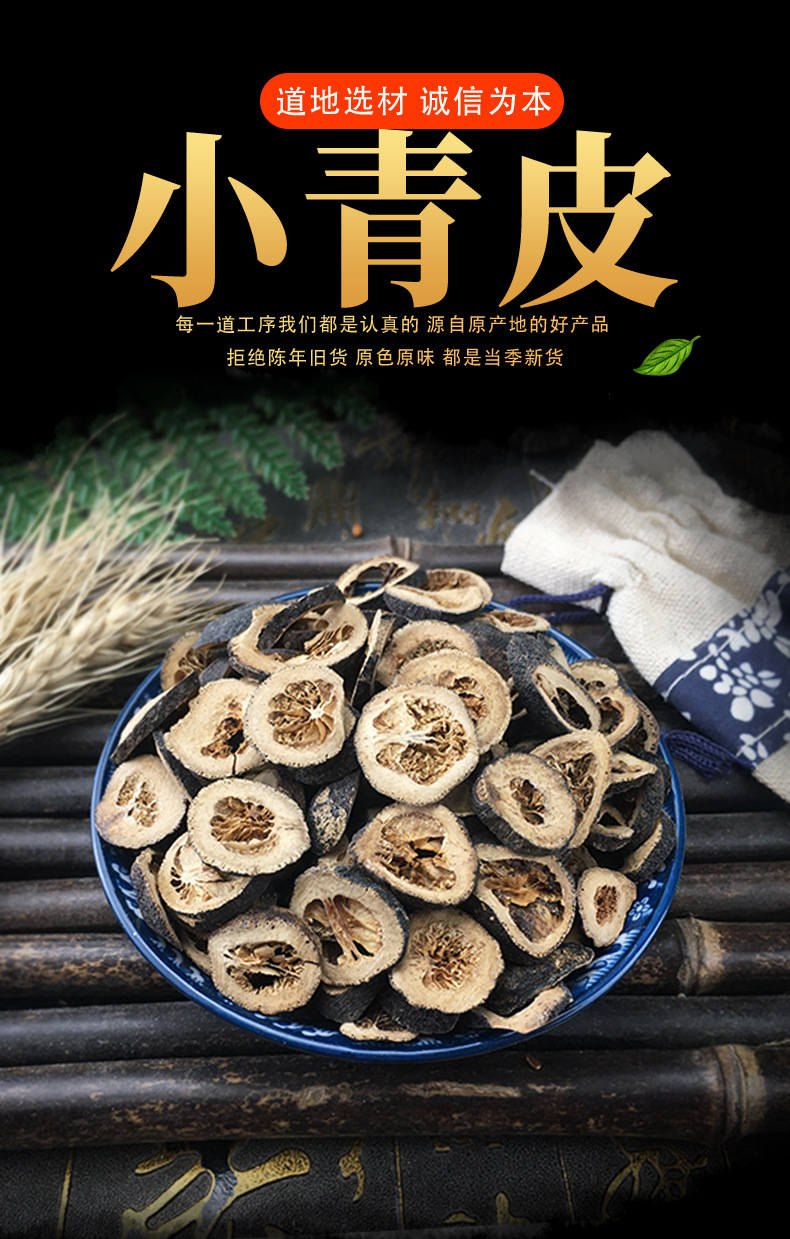 Green Tangerine Peel Qing Pi 四花青皮 Dried Citrus Peel for Decoction and Culinary Use 500g key features