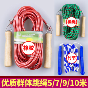 Multi-person collective skipping rope 5/7/9/10 m long skipping rope student group skipping rope bead festival group rope cotton long rope