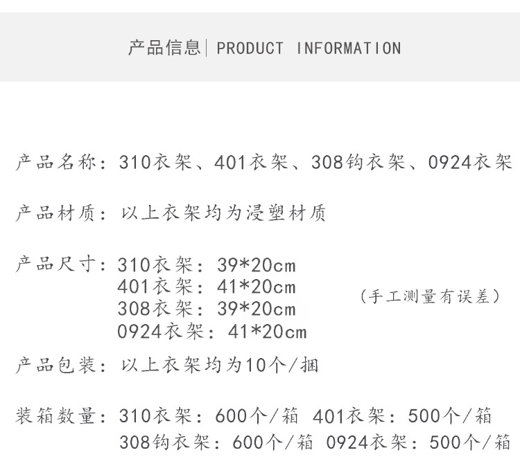 北欧加粗款成人衣架家用金属浸塑防滑晾衣架带钩扭花干湿两用衣架详情14