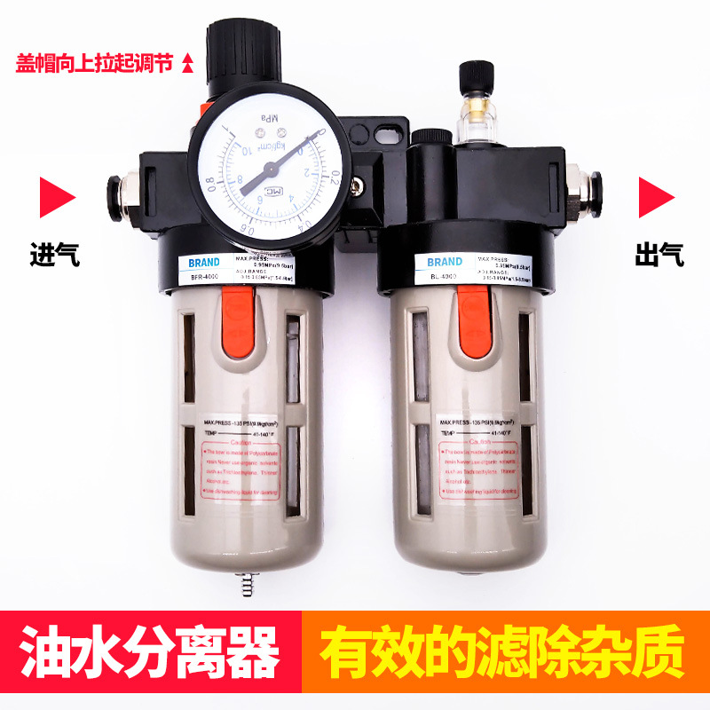 油水分离器BFC4000二联件 过滤减压阀BFR4000+油雾器BFC4000