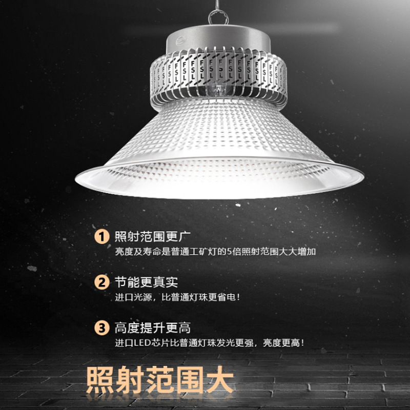 FSL Foshan iluminación LED Lámpara Minera fábrica lámpara taller iluminación 100W200W alta potencia colgante lámpara de minería
