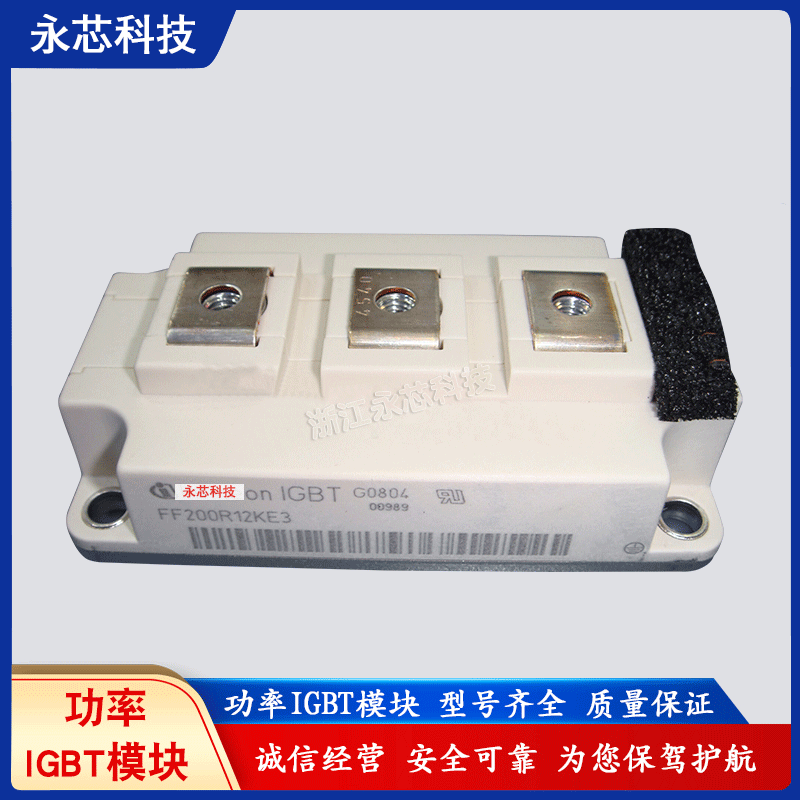 全新原装功率IGBT模块FF200R17KE4现货供应晶闸管变频器大功率