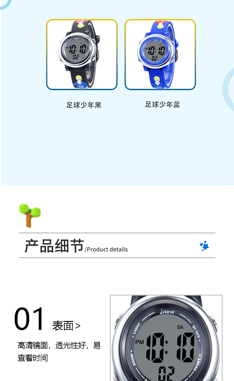 LED电子手表