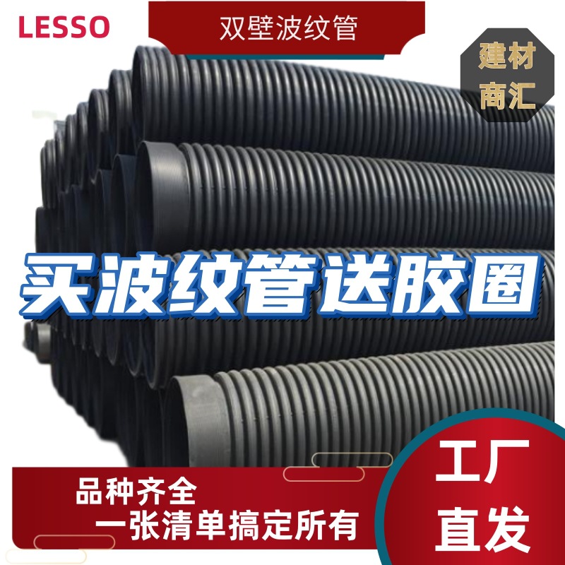 LIANSU HDPE Double-wall corrugated pipe Strengthen Twine structure Type B Carat Sewage Municipal administration The Conduit