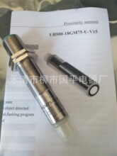 销售超声波传感器UB500-18GM75-U-V15 接近开关感应探头实物拍摄