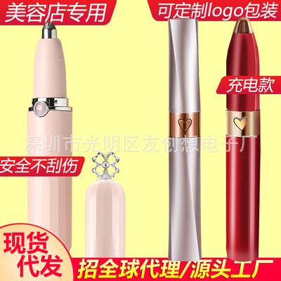电动修眉器女士修眉仪自动口红修眉笔修眉刀眉毛修剪器电动修眉刀