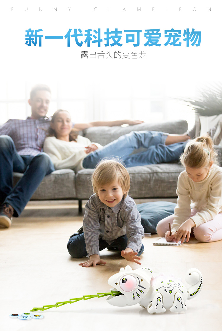 遥控变色龙-中文_03