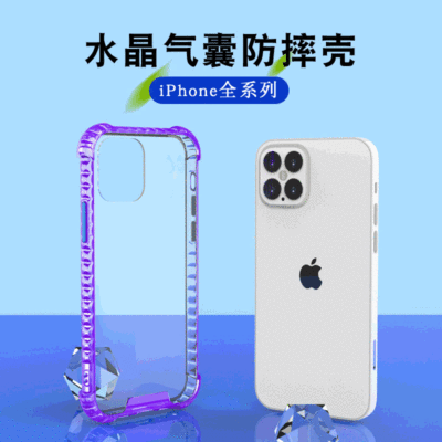 新款苹果手机气囊防摔壳适用于iPhone水晶防摔透明手机保护套定制