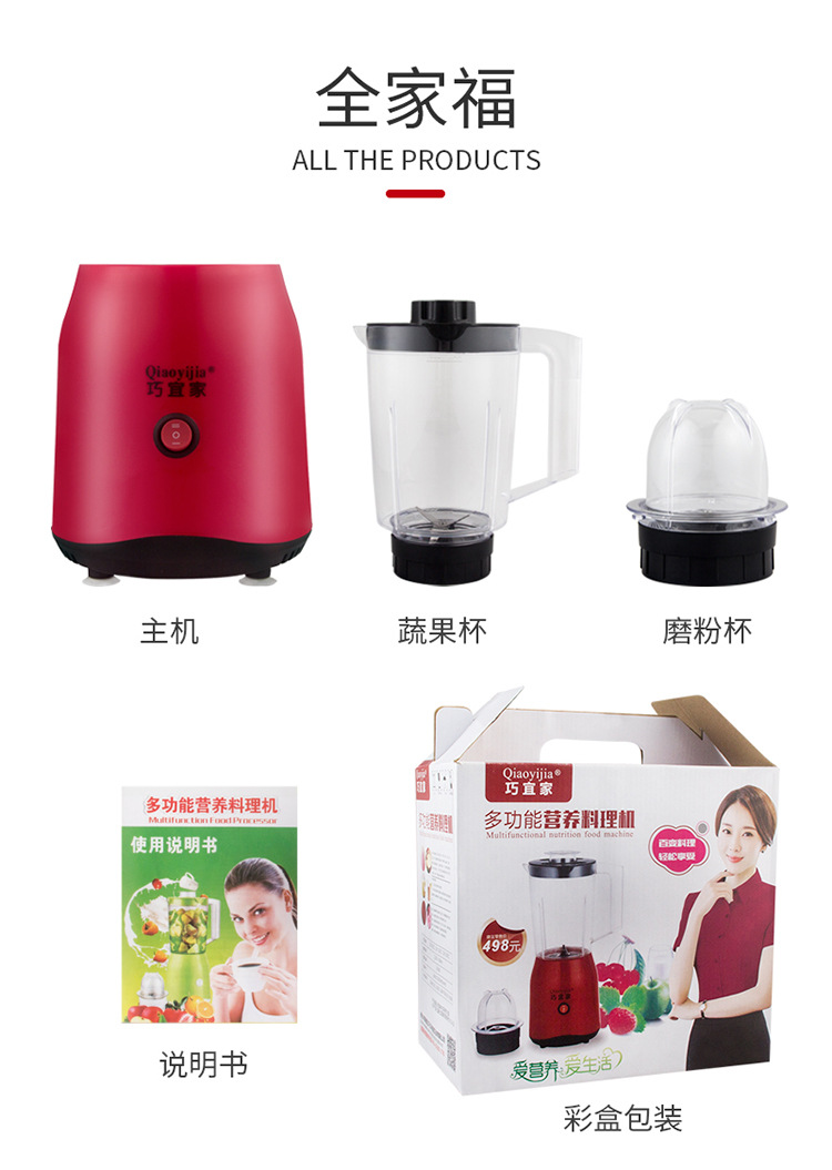 料理机详情09-9_17