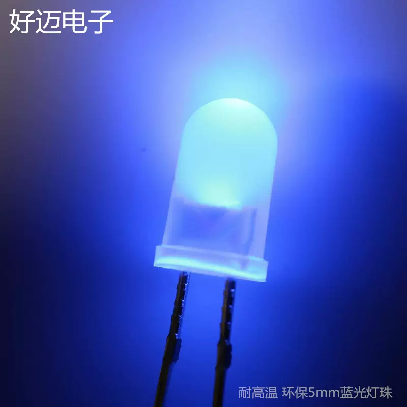 LED5mm圆头雾状蓝光灯珠质量好耐温抗光衰柔光均匀护眼5mm蓝光LED