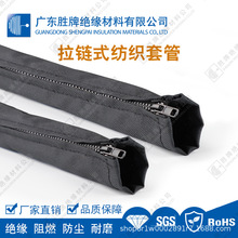 拉链式线束保护套开口绝缘套管电线电缆护线包线管线布套耐磨阻燃