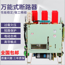 厂家直供DW15-1000A热电磁式电动 DW15万能式断路器