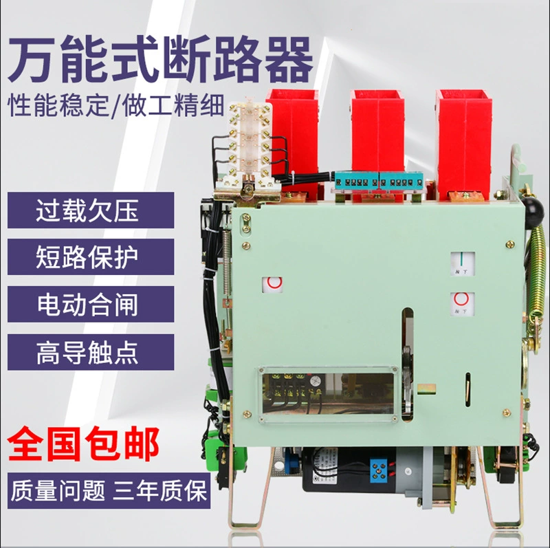 Прямые поставки с завода DW15-1000A термоэлектромагнитный электрический выключатель DW 150k