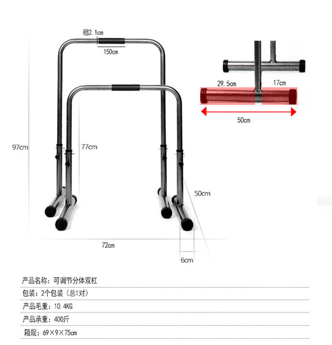 Household indoor split single and parallel bar rack fitness equipment arm flexion and extension Russian stand pull-up outdoor double bar