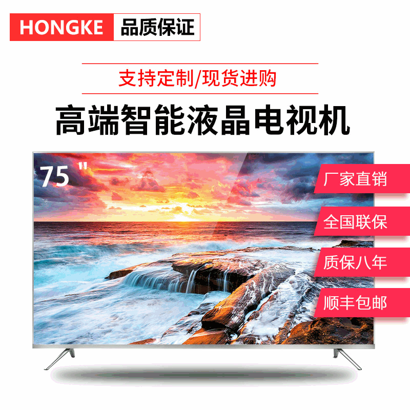 Wholesale of 75 inch 55 inch highdefinition TV sets by manufacturers