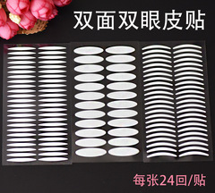 Double-sided, double eyelid patch, olive-shaped crescent-shaped lace mesh beauty patch with middle seam design, invisible, waterproof and sticky