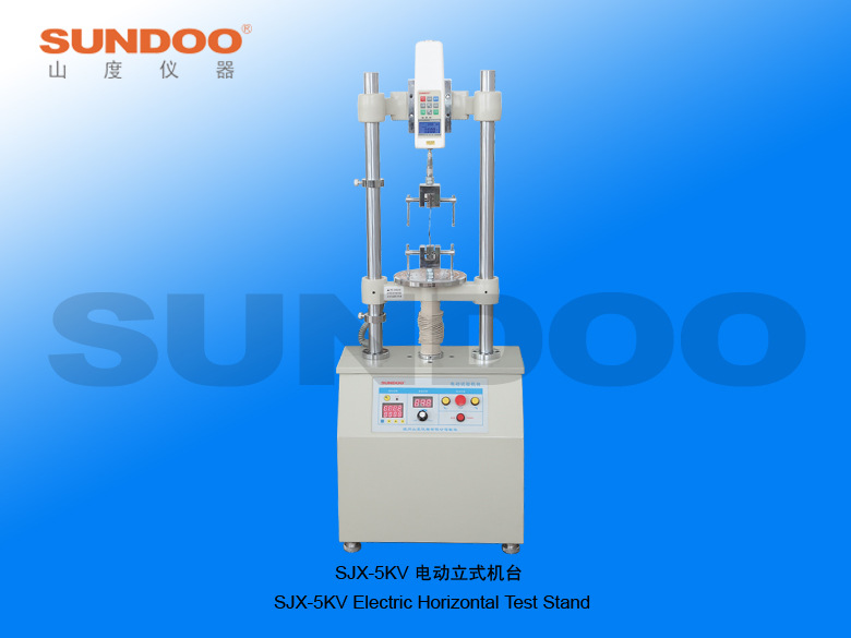 SJX-5KV 山度 SUNDOO 电动立式机台 机架 SJX-5KV 5000N