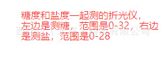 zxj供型号:KM1-HB-214库号M286986糖度计/折光仪/折射计/盐度计