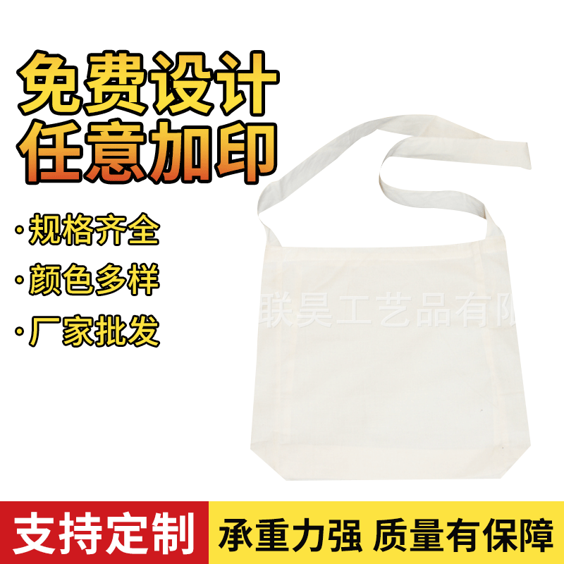 厂家做帆布袋手提帆布袋单肩背购物袋超市购物手提袋可加印刷便携