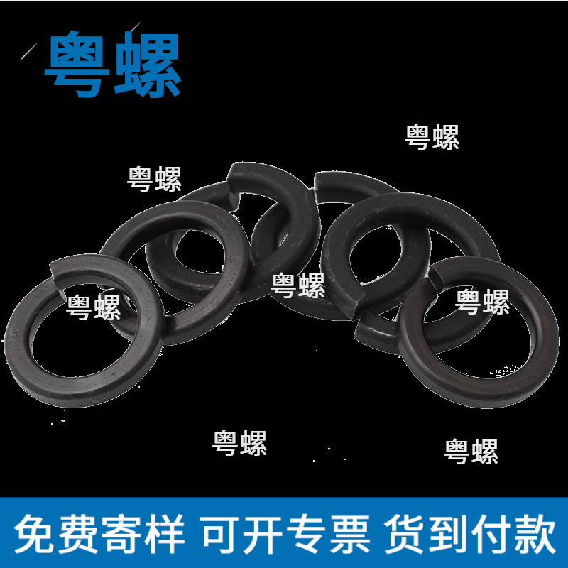 M3M4M5M6M8M10M12 黑色304不锈钢弹簧垫圈弹介镀黑锌弹垫弹片GB93