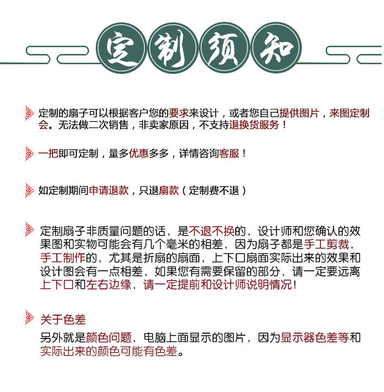 男扇定制详情半透22_06