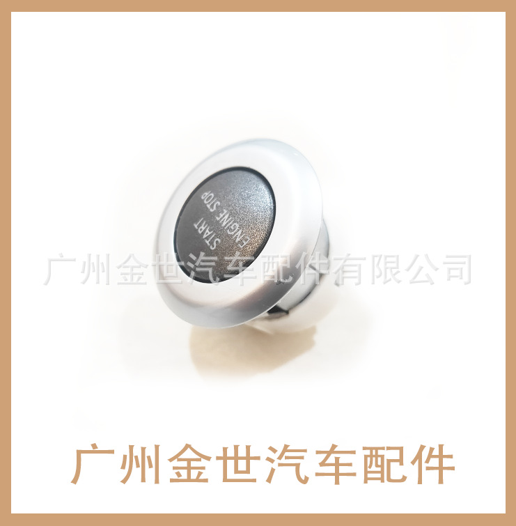 工厂直销: 适用于: 路虎 汽车一键启动开关 LR014015