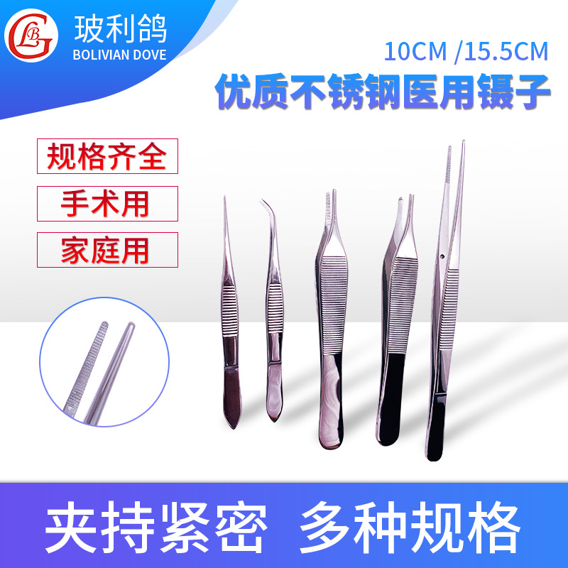 High quality tweezers stainless steel