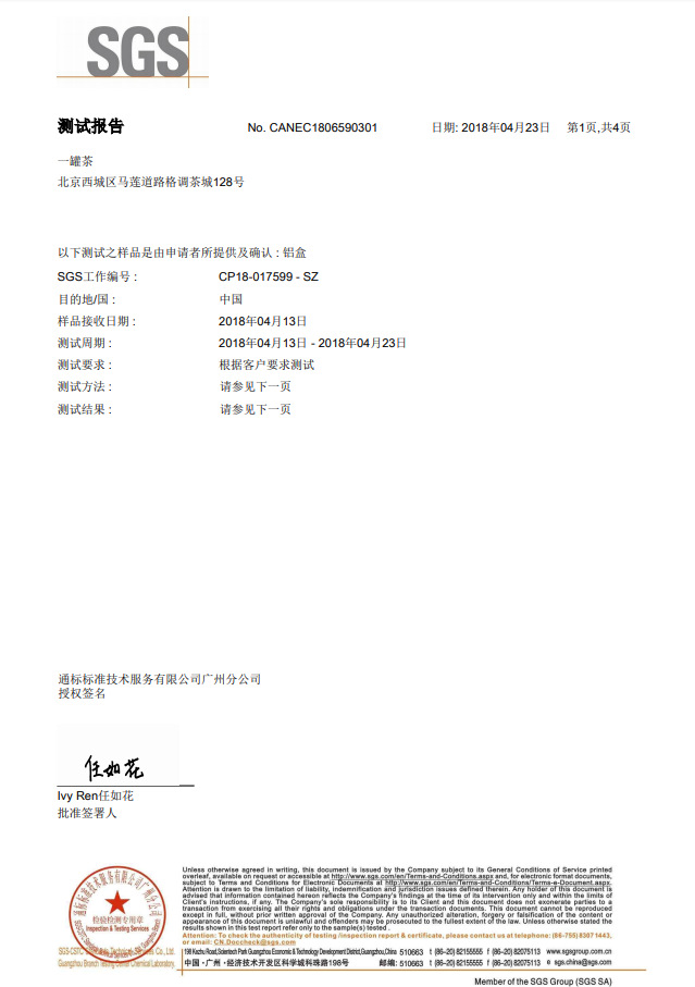 微信截图_20200802163215