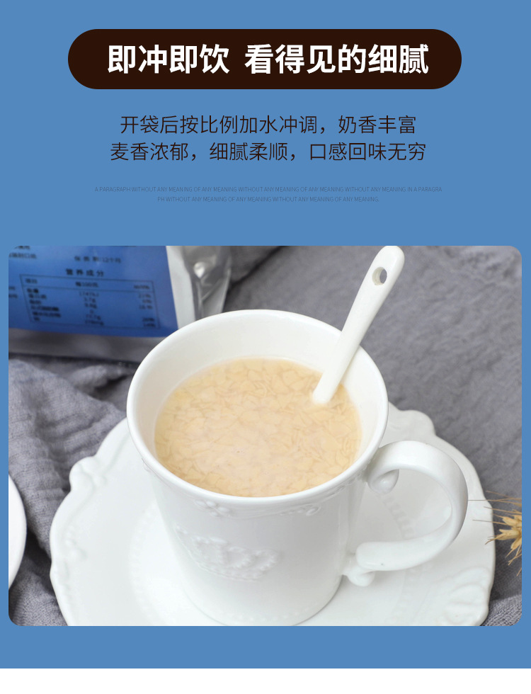 奶香麦片---详情页_04