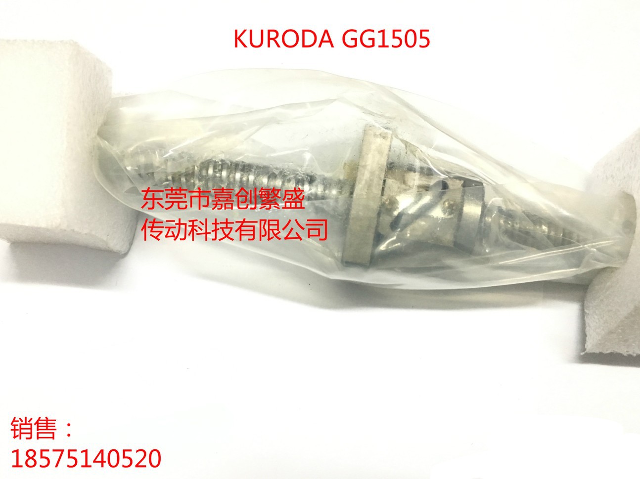 KURODA/黑田滚珠丝杆 GG/GE/GK/1505/1510/1520/2510/2505/1210