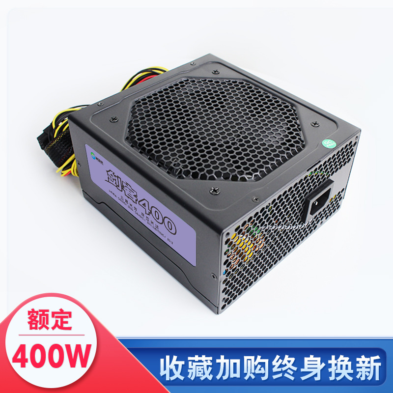 富善能电源剑客电脑电源额定400W台式主机箱电源厂家直供定制电源|ms