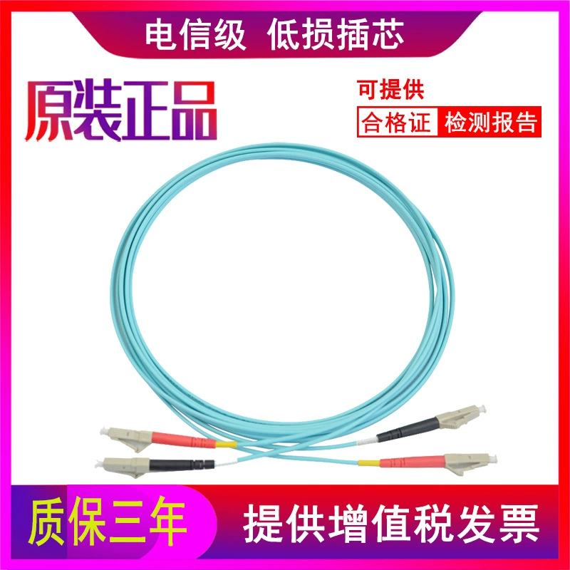 Fenit LC-LC многомодовый 10G двухпроводный волоконный jumping line OM3 хвост волокна коммутатор машиностроение оптический модуль