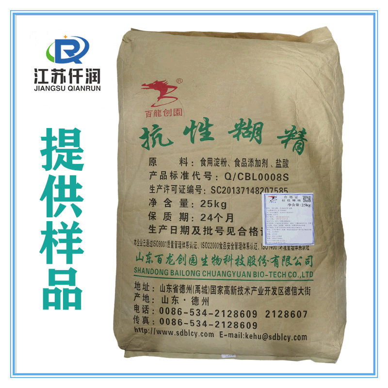 抗性糊精 食品级抗性糊精 水溶性膳食纤维 欢迎订购