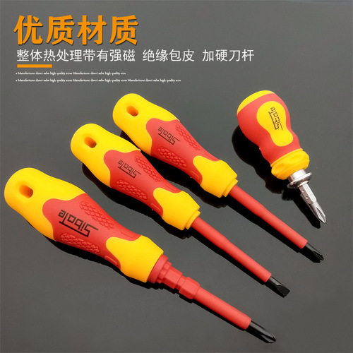 Multifunctional flat-cross electrician voltage-resistant insulated screwdriver set dual-purpose 10-piece repair screwdriver combination tool