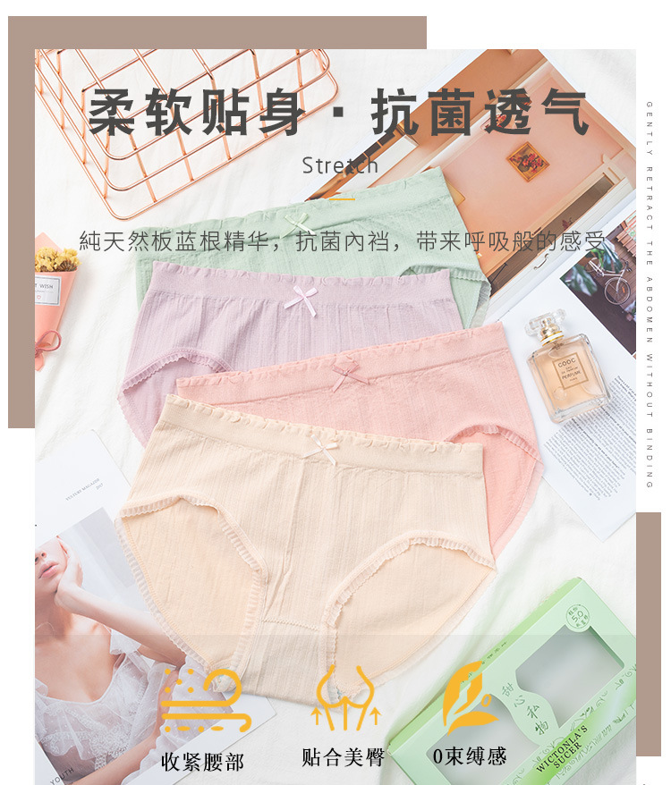 The popular Isatis Root 5.0 box set graphene underwear for women, pure cotton version plant-based moisturizing and antibacterial women's triangle pants detail image 1