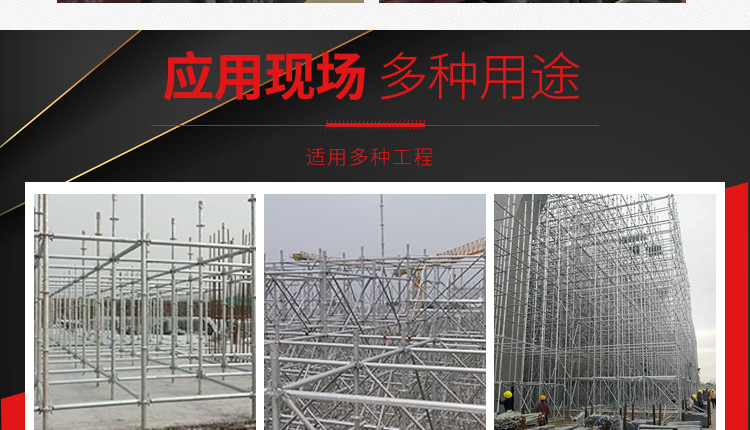 盘扣式脚手架价格合理 现货建筑圆盘盘扣脚手架 快速脚手架详情12