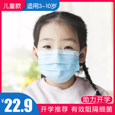 children Mask disposable Meltblown Mask Primary and secondary school students baby Mask ventilation three layers child face shield Mask