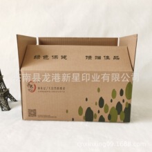 5斤装红薯包装箱定做 加硬加厚E型瓦楞纸箱彩色印刷
