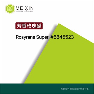 [����]����õ����Rosyrane Super 10ml|60335-71-9 �M��؛Դ
