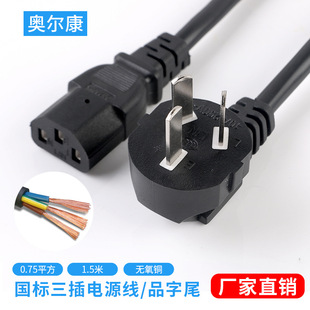 ������X���C��о0.75ƽ�����^�� �����ˮ��1.5��Ʒ��β�Դ��