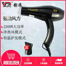 影浪6900发廊专业电吹风大功率2200W 冷热风吹风机专业理发店风筒