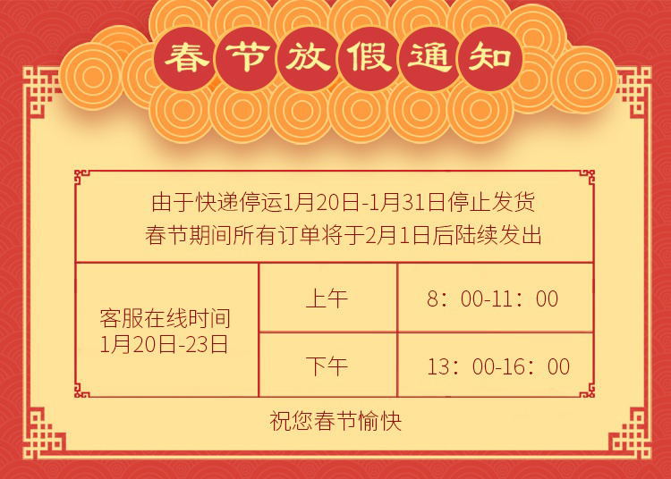 放假通知_看图王