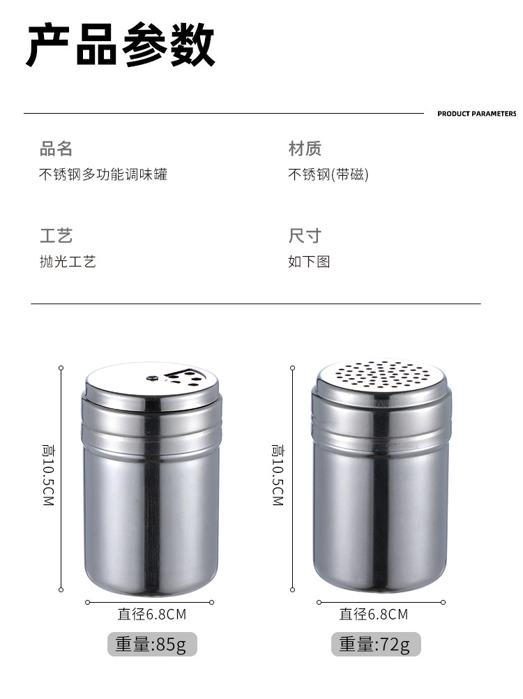 带磁胡椒瓶_11